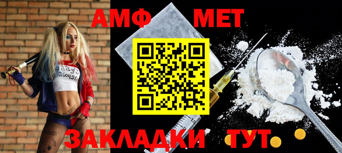 АМФ  АМФЕТАМИН Розовый  АМФЕТАМИН  Вход с VPN  Тосно 