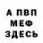 КЕТАМИН VHQ bello bay