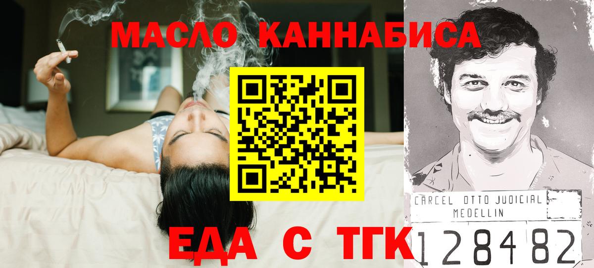 Тосно  Еда ТГК марихуана  Вход с VPN 