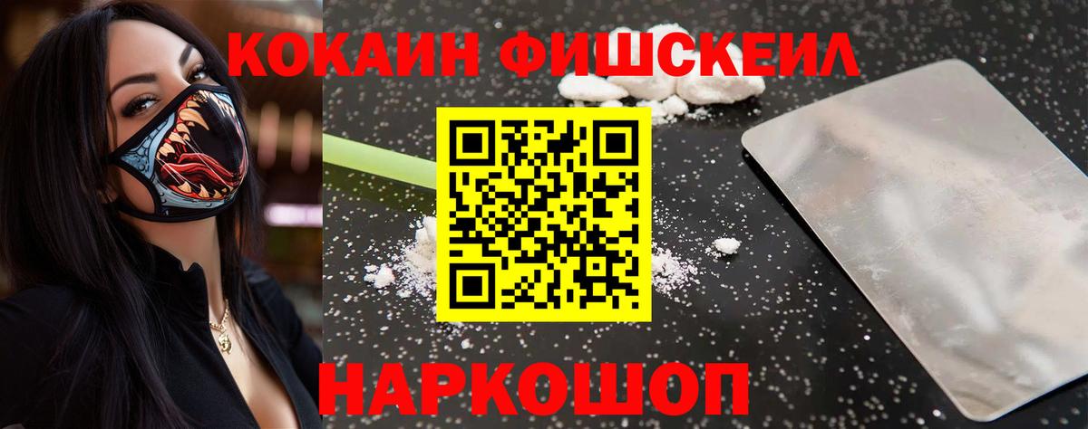 Тосно  Кокаин Перу  КОКАИН FishScale  COCAIN  Вход с VPN 