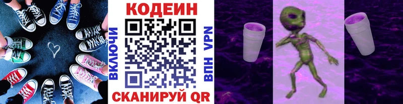 магазин    Тосно  Кодеин напиток Lean (лин) 