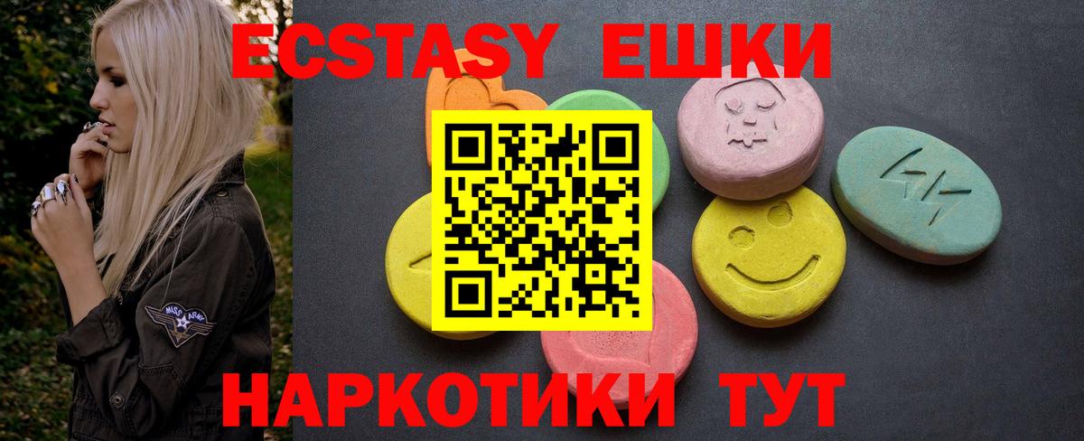 Тосно  Ecstasy XTC  Экстази 280мг  Вход с VPN 