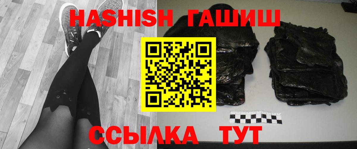 Тосно  ГАШИШ Ice-O-Lator  ГАШИШ гарик  Вход с VPN 