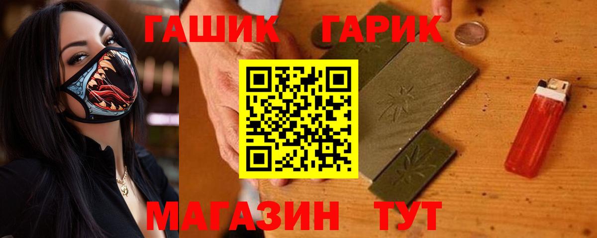 ГАШ индика сатива Тосно