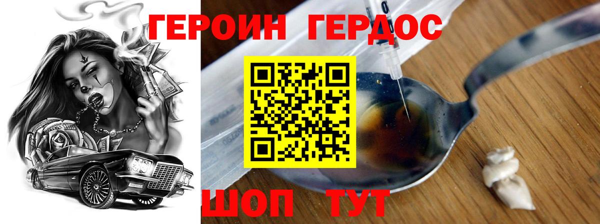 Тосно  Героин VHQ  Вход с VPN 