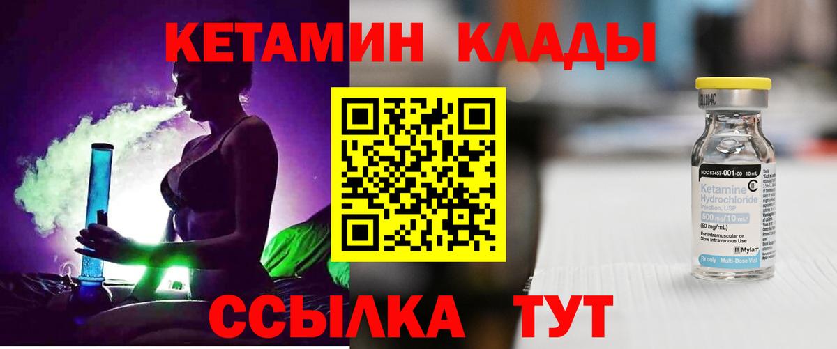 Тосно    маркетплейс  Кетамин ketamine  Вход с VPN  Кетамин VHQ 