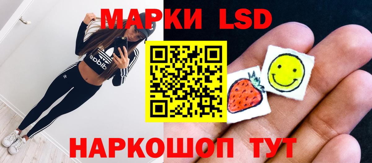 ЛСД экстази кислота Тосно