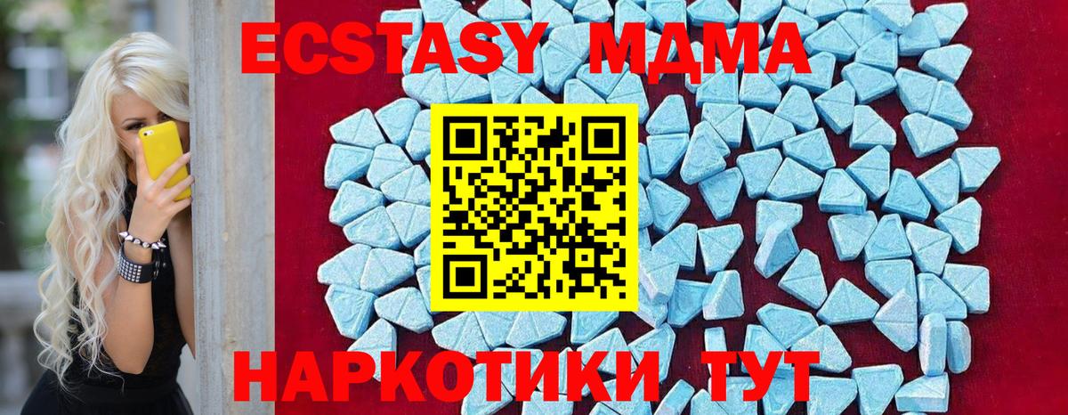 MDMA crystal Тосно