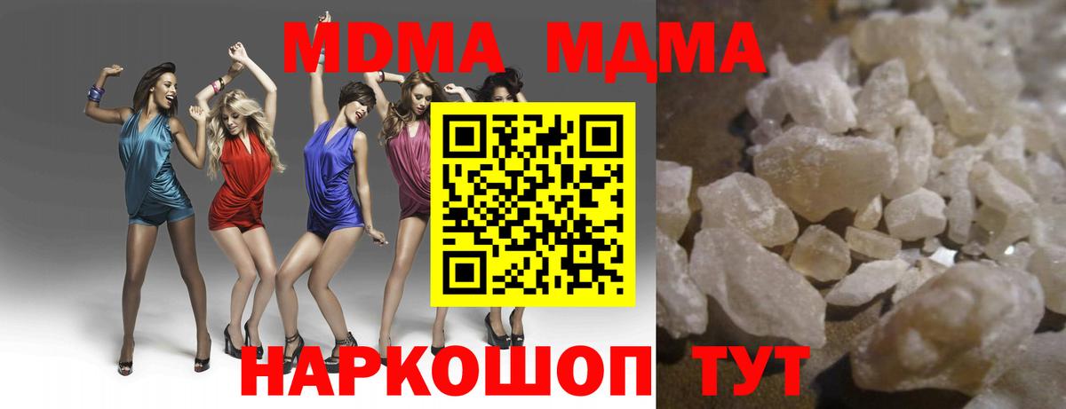 Тосно  МДМА VHQ  MDMA  Вход с VPN  MDMA crystal 
