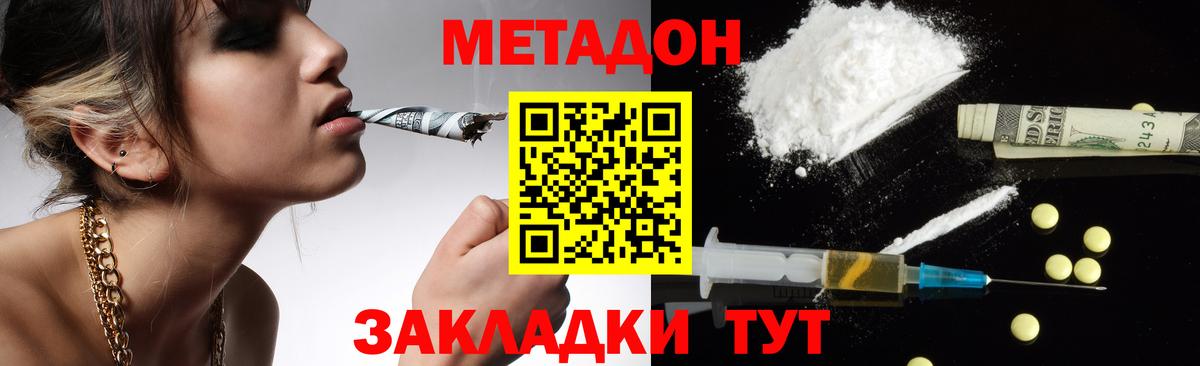 МЕТАДОН белоснежный  Вход с VPN  shop официальный сайт  Тосно 
