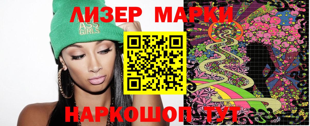 Наркотические марки 1,5мг Тосно