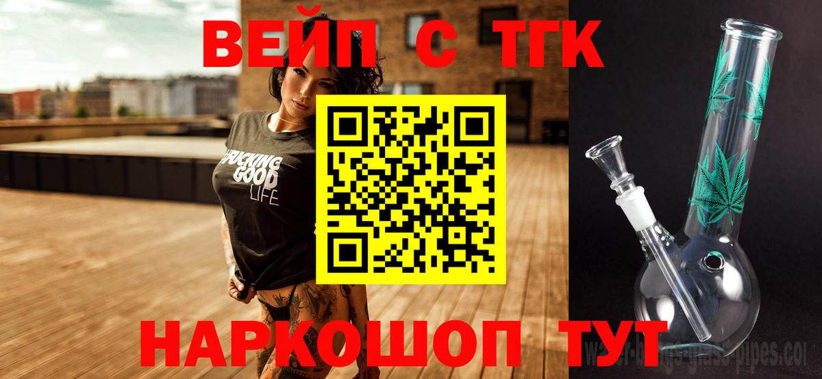 Дистиллят ТГК Wax  Вход с VPN  Дистиллят ТГК вейп  Тосно 